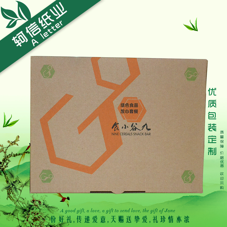 绿色食品飞机盒