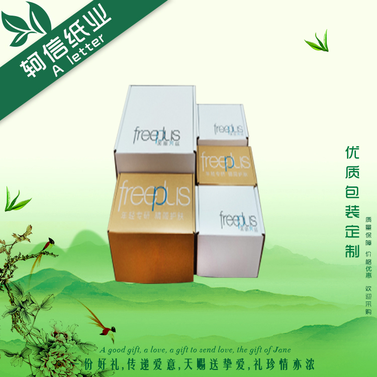 上海瓦楞纸箱