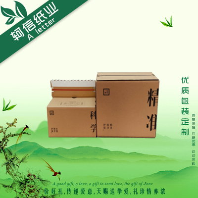 上海瓦楞纸箱