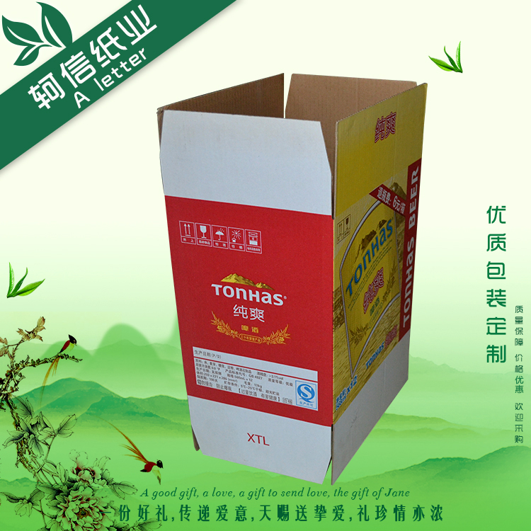 三层瓦楞彩箱纯爽