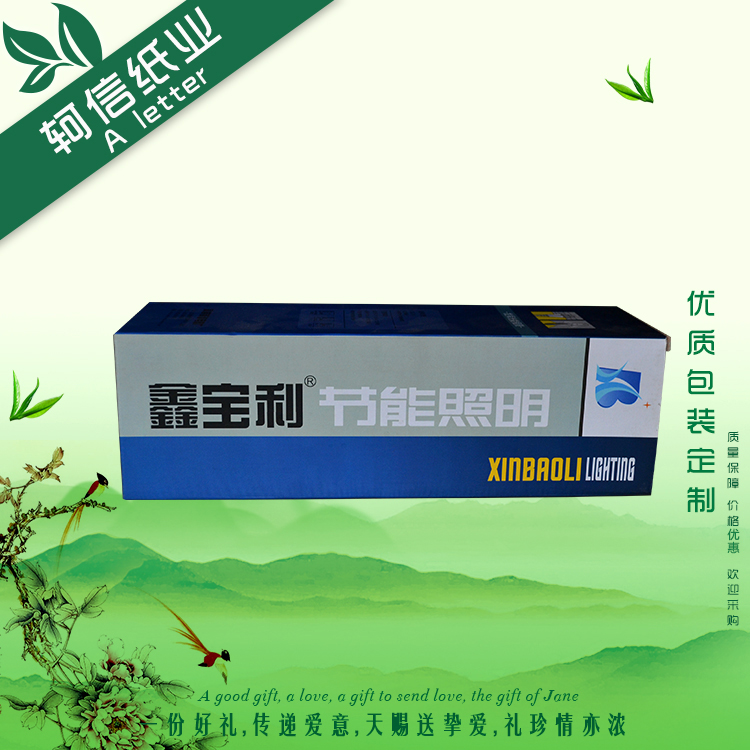三层节能灯瓦楞彩箱